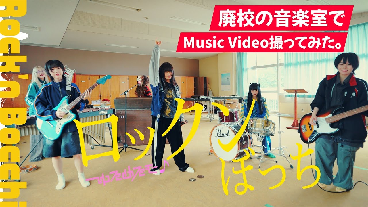  You'll Melt More! - Rock'n Bocchi  